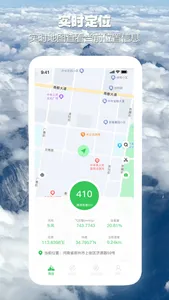 海拔测量仪-乐友户外海拔表&实时测海拔高度 screenshot 0