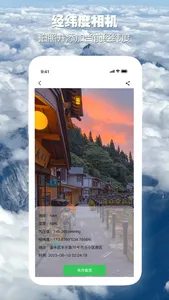 海拔测量仪-乐友户外海拔表&实时测海拔高度 screenshot 2