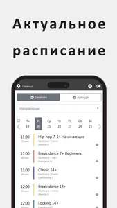 БИОНИКА студия здоровья screenshot 0