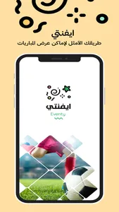 Eventy - ايفنتي screenshot 0