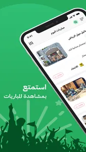 Eventy - ايفنتي screenshot 1