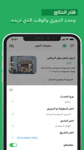 Eventy - ايفنتي screenshot 3