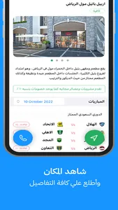 Eventy - ايفنتي screenshot 4