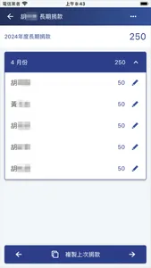 慈濟勸募3.0 screenshot 2