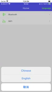 bmsCommunication screenshot 3