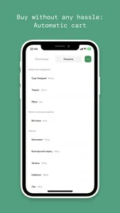 Nutritionio: food basket screenshot 0
