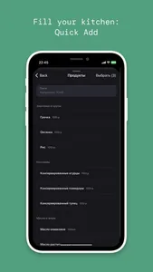 Nutritionio: food basket screenshot 1