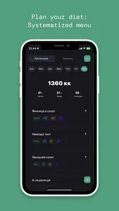 Nutritionio: food basket screenshot 2