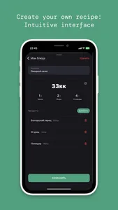 Nutritionio: food basket screenshot 3