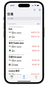 DebitCredit screenshot 1