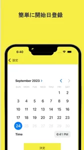 禁酒タイマー-禁酒・断酒時間・休肝日を記録！ screenshot 2