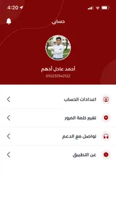 ThreeAcademy screenshot 3