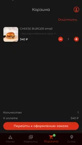 Мясорубка | ВН screenshot 0