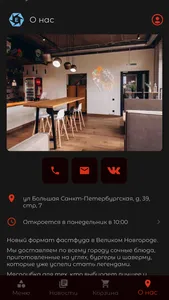 Мясорубка | ВН screenshot 2