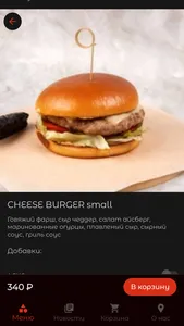 Мясорубка | ВН screenshot 4