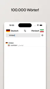 Persisch/Deutsch Wörterbuch screenshot 1