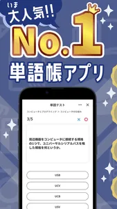 情報の王様-情報1の大学受験・定期テスト対策できる勉強アプリ screenshot 0