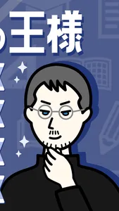 情報の王様-情報1の大学受験・定期テスト対策できる勉強アプリ screenshot 2
