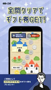 情報の王様-情報1の大学受験・定期テスト対策できる勉強アプリ screenshot 4