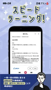 情報の王様-情報1の大学受験・定期テスト対策できる勉強アプリ screenshot 7