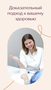 Клиника Рассвет screenshot 0