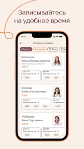 Клиника Рассвет screenshot 2