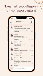 Клиника Рассвет screenshot 3