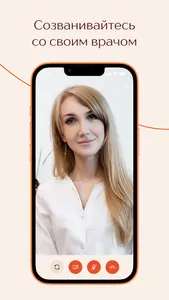 Клиника Рассвет screenshot 4