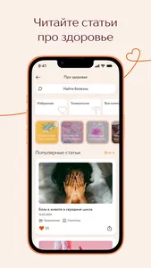 Клиника Рассвет screenshot 5