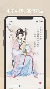 子午觉 screenshot 0