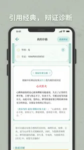 子午觉 screenshot 2