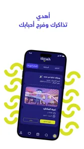 tktah screenshot 3
