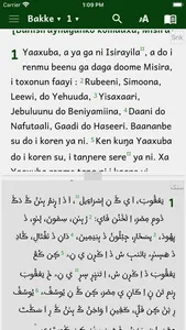 Soninke – Alla Kitaabi Senne screenshot 2