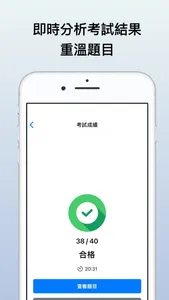 二級遊樂船牌筆試 2024 screenshot 3