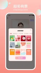 视频数字人-一键生成口播视频 screenshot 2