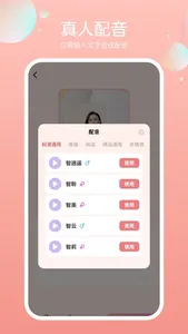 视频数字人-一键生成口播视频 screenshot 3
