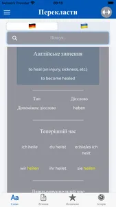 Німецько-український словник screenshot 4
