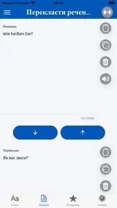 Німецько-український словник screenshot 6