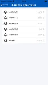 Німецько-український словник screenshot 8