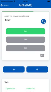 Німецько-український словник screenshot 9