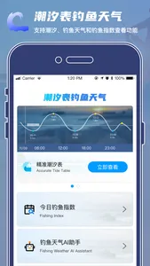 钓鱼天气预报-钓鱼天气指数&潮汐表查看助手 screenshot 0
