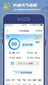 钓鱼天气预报-钓鱼天气指数&潮汐表查看助手 screenshot 1