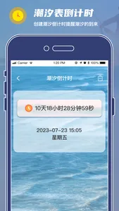 钓鱼天气预报-钓鱼天气指数&潮汐表查看助手 screenshot 4