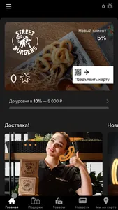 SB Burgers screenshot 1