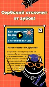 Polako: тренажер сербского screenshot 2