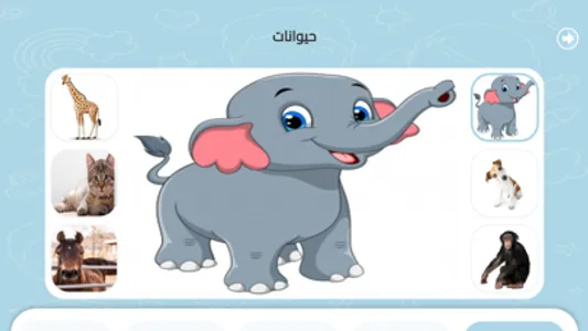 مهارة طفل screenshot 0