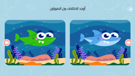 مهارة طفل screenshot 3