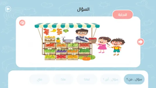 مهارة طفل screenshot 4