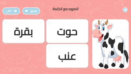 مهارة طفل screenshot 5