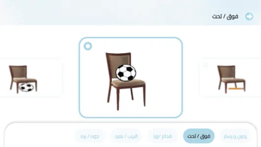 مهارة طفل screenshot 6